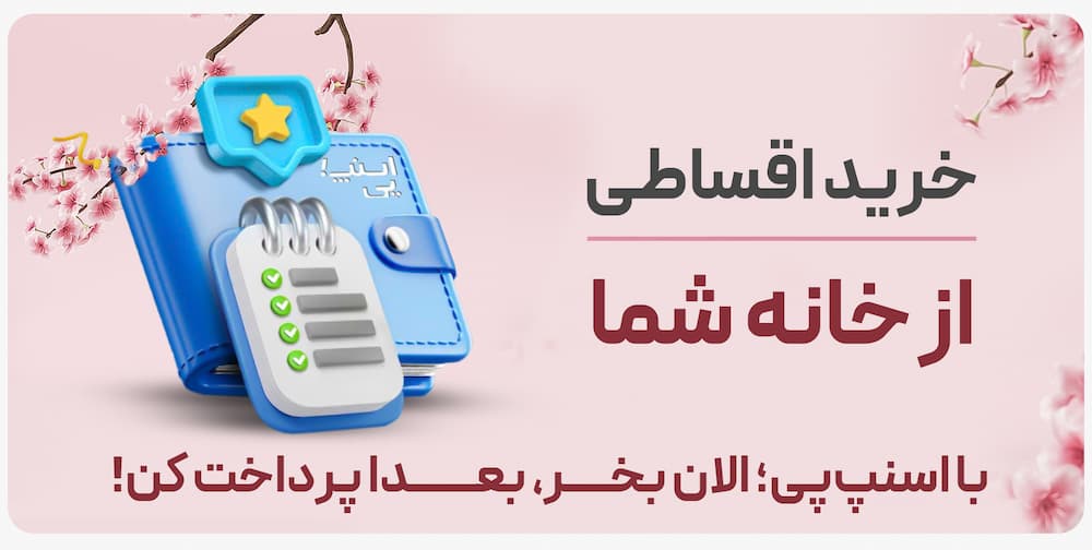 صندلی باغی